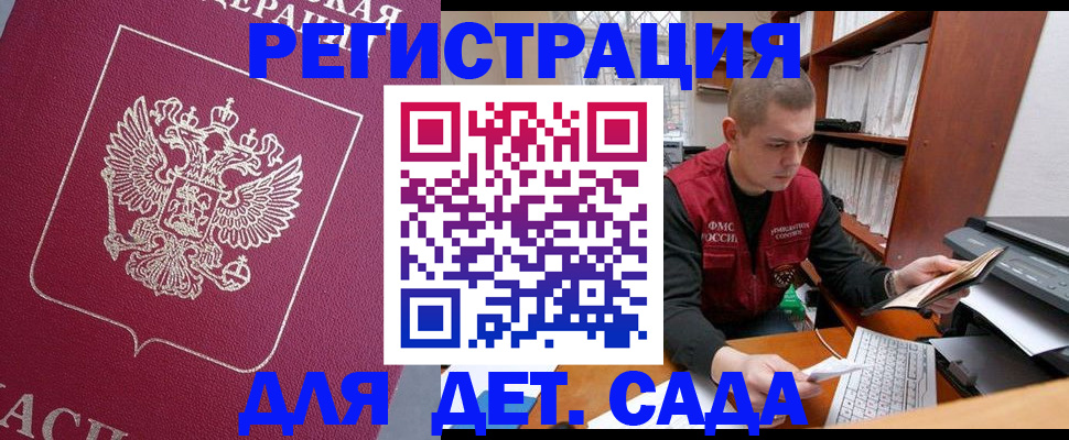 временная прописка в Оренбурге